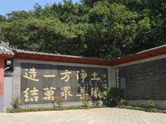 -红螺寺