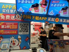 -蜜雪冰城(欧亚商都店)