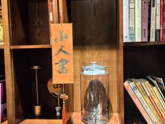 -孔乙己酒家(虹桥路店)