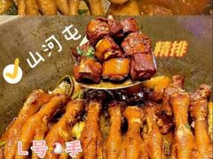 -山河屯铁锅炖·非遗铁锅炖(华强北店)