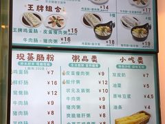 菜单-华辉拉肠(同福店)