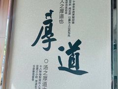 -向阳羊汤(大同总店)