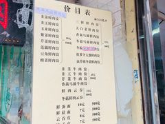 菜单-聚荣饺子店