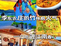 -李东农庄(中南百草园地标店)