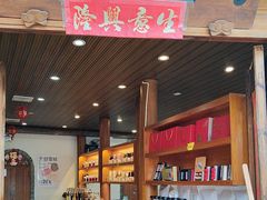 -妈妈的味道(和顺古镇店)
