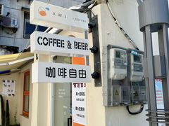 -稀物集咖啡(徽州大道店)