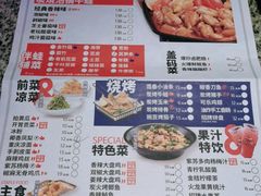 菜单-蛙来哒(茂业店)