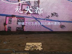 -郭守敬纪念馆