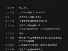 -家舍沐浴生活馆