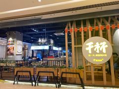 -木屋烧烤(龙湖天街店)
