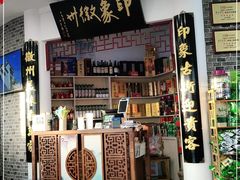 -印象徽州·正宗徽菜体验店