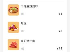 -海椒市落舌·麻辣烫冒菜(中关村店)