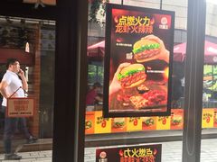 -汉堡王(徐汇绿地缤纷店)