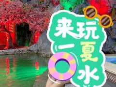 -宝丽金大酒店·洗浴中心