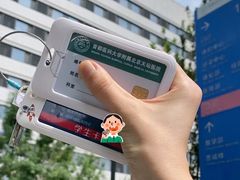 -首都医科大学附属北京天坛医院