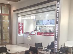 -树夏(金楠天街店)