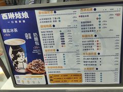 -西琳姑娘·新疆冰淇淋酸奶茶(南开大悦城店)