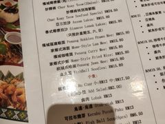 菜单-小槟城美食馆