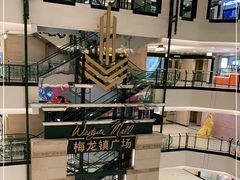 -梅龙镇广场