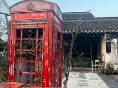 -树山生态村