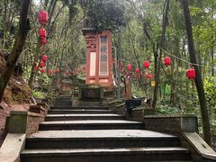 -成都老君山