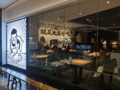 门面-太二酸菜鱼(福州泰禾店)