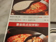 -新辣道鱼火锅(领展购物广场·中关村店)