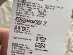 账单-上海柏悦酒店·世纪100牛排馆