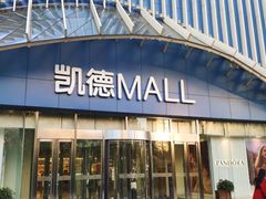 -凯德MALL(望京店)