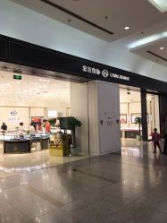 -菜百首饰(世纪金源购物中心店)