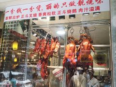 门面-丽的面家(多宝路店)