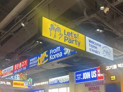 -阿亲家·韩式无限烤肉(春熙路店)