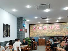 大堂-盈田盈粥庄(博山东路店)