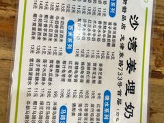 -沙湾姜埋奶(兴新包店)