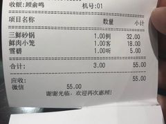 -德兴馆(山西南路店)