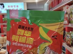 -郴州特产舜华临武鸭(郴州西站店)