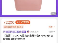 -COACH蔻驰(赛特奥特莱斯店)