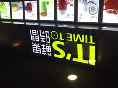 iphone_upload_pic-鲜果时间·果蔬茶(赛格负二层店)