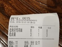 -韩萍老南京馄饨(河西万达店)