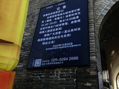北门-白鹿原影视城