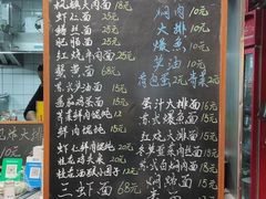 -原怡园面馆(拙政园店)