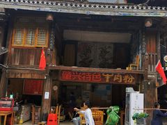 -肇兴特色牛肉粉