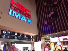 -华谊兄弟影院(IMAX洋桥店)