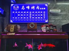 -清真·马峰烤肉(小学习北巷店)