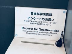 -日本科学未来馆
