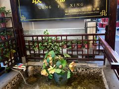 -耿福兴(凤凰美食街店)