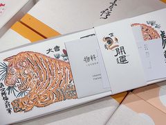 -阮大兴糕团(日月光中心店)