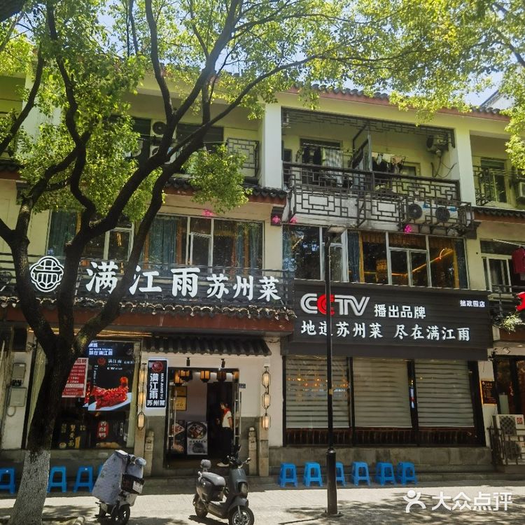 不愧是本地人安利的苏帮菜️  在拙政园附近