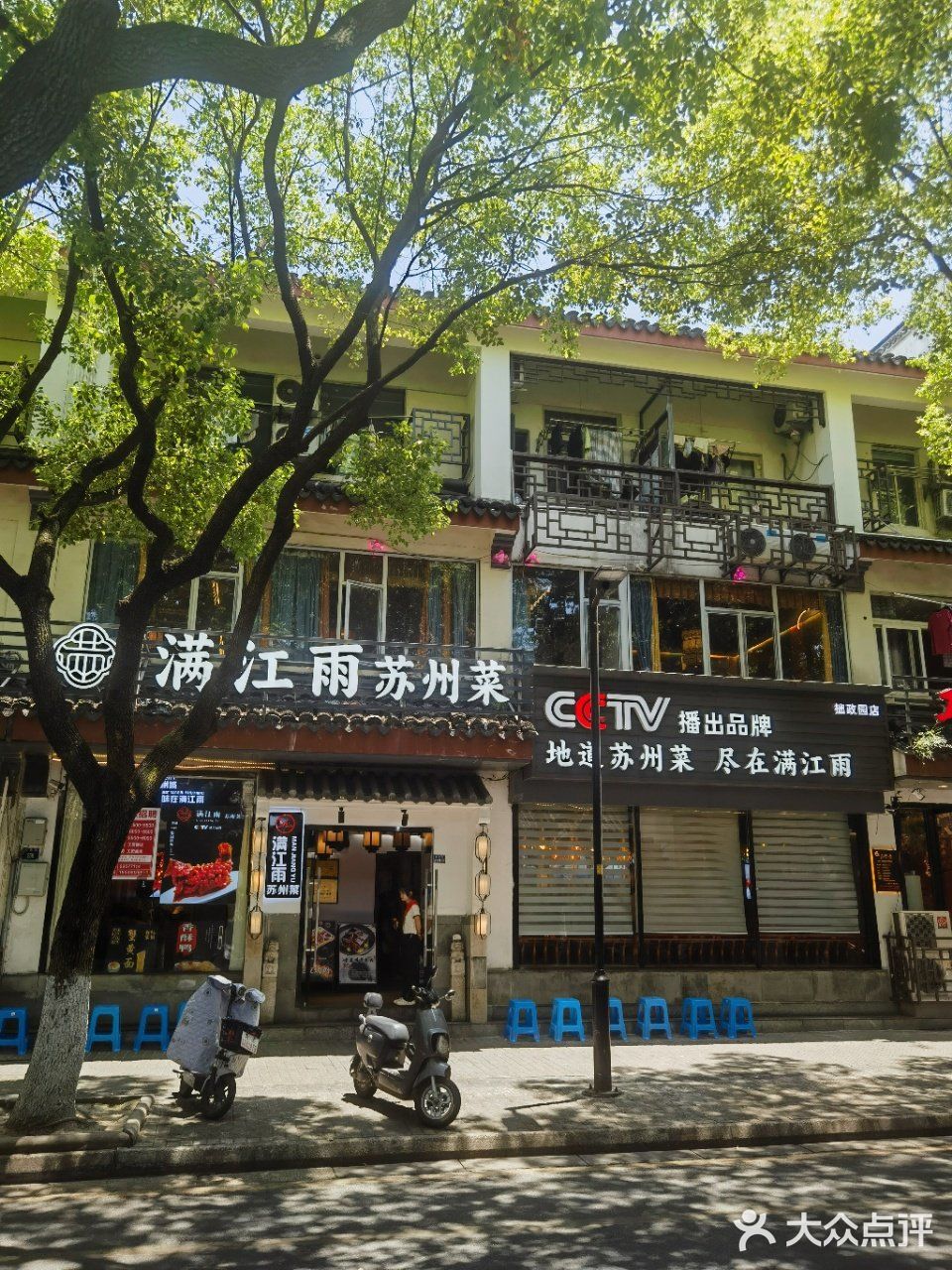 不愧是本地人安利的苏帮菜️  在拙政园附近