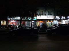 -爆肚于(赵公口桥店)